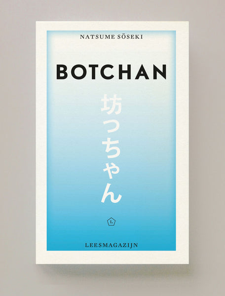 Botchan, Natsume Soseki